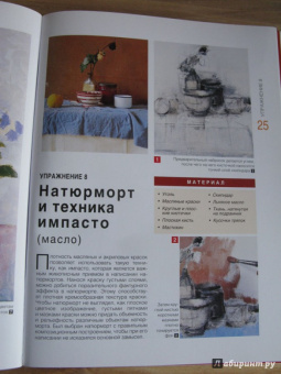 Рисуем натюрморт. Экспресс-курс