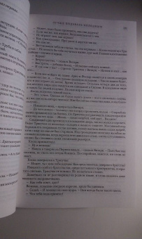 Джо Аберкромби: Холодное железо. Лучше подавать холодным. Герои. Красная страна. Три романа из цикла Земной Круг