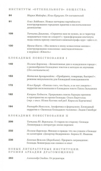 Журнал "Новое литературное обозрение" № 1. 2016