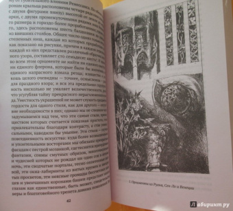 Джон Рескин: Лекции об искусстве