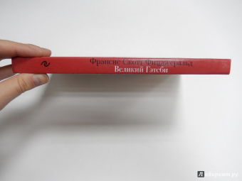 Фрэнсис Фицджеральд: Великий Гэтсби