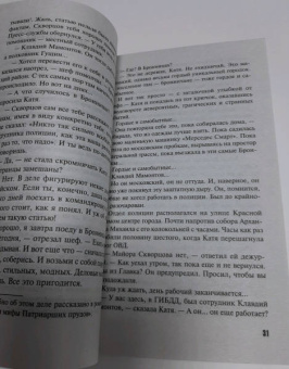 Татьяна Степанова: Циклоп и нимфа
