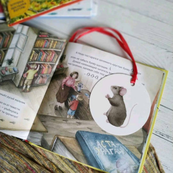 Кристина Кретова: Приключения мышонка в библиотеке. Полезные сказки