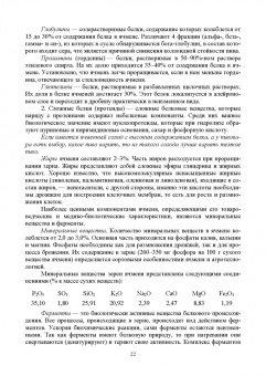 Олег Хозиев: Технология пивоварения. Учебник