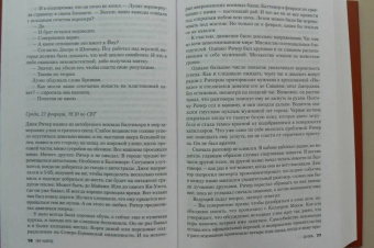 Чайлд, Браун, Джеймс: Дуэль