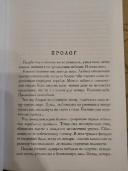 Анастасия Парфенова: Город и ветер