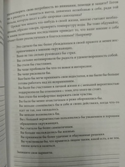 Гленн Ширальди: Самооценка. Практическое руководство по развитию уверенности в себе