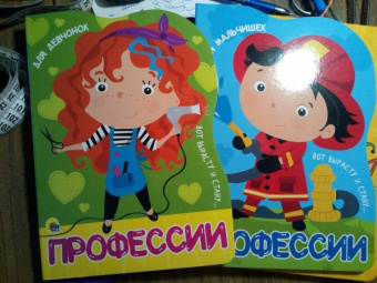 Анна Купырина: Для мальчишек