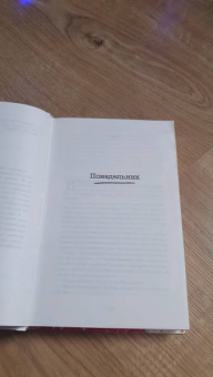 Лиана Мориарти: Тайна моего мужа