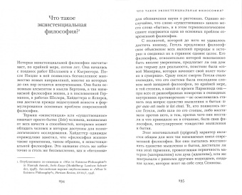 Ханна Арендт: Опыты понимания, 1930-1954. Становление, изгнание и тоталитаризм