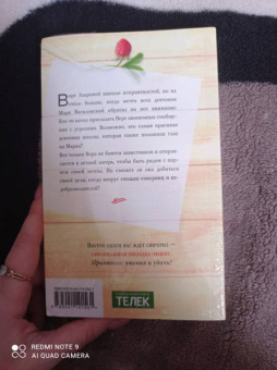 Ася Лавринович: Там, где живет любовь