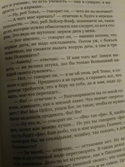 Шолом-Алейхем: Тевье-молочник. Рассказы