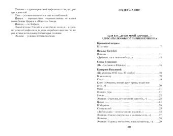 Александр Пушкин: Я вас любил...