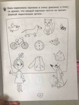 Инна Цесарь: Любопытные задачки от длинной собачки. 5+