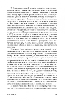 Слесаренко, Борхунова, Ларионова: Методология научных исследований в ветеринарии и зоотехнике. Учебник