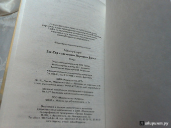 Генри Миллер: Биг-Сур и апельсины Иеронима Босха