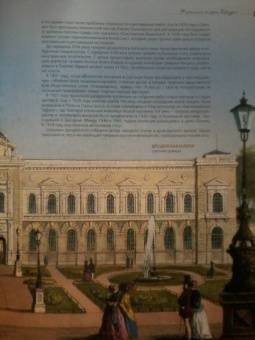 Геташвили, Василенко, Дмитревская: Музеи мира. Коллекция живописи