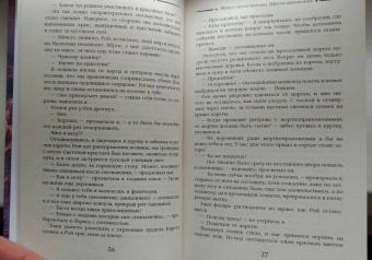 Марина Ефиминюк: Между двумя мирами. Школа выживания