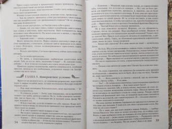 Ирмата Арьяр: Лорды гор. Любовь и корона