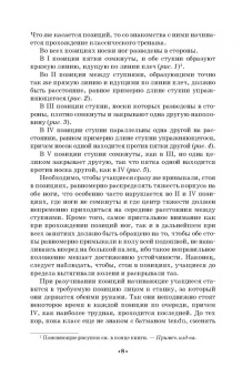 Мориц, Тарасов, Чекрыгин: Методика классического тренажа. Учебное пособие для СПО