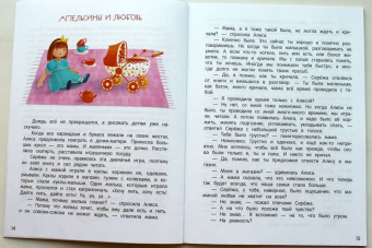 Нина Ливенцова: Я ревную! 6 историй для работы с ревностью
