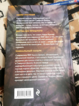 Дэвид Болдаччи: Черная земля