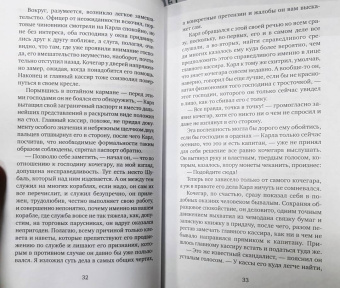 Франц Кафка: Пропавший без вести (Америка)