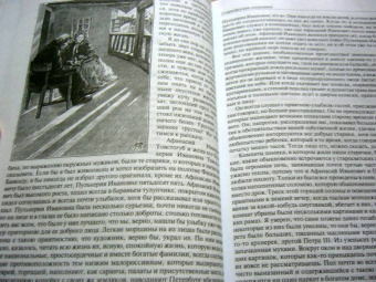 Николай Гоголь: Полное собрание сочинений в одном томе