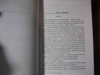 Филип Дик: Лабиринт смерти