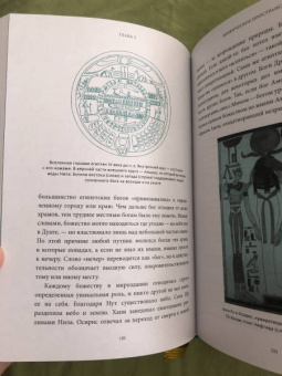 Гэрри Шоу: Египетские мифы. От пирамид и фараонов до Анубиса и «Книги мертвых»
