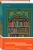 Митико Какутани: Экслибрис. Лучшие книги современности