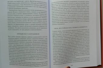 Питер Сенге: Пятая дисциплина. Искусство и практика обучающейся организации