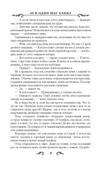 Лина Мур: 50 и один шаг ближе