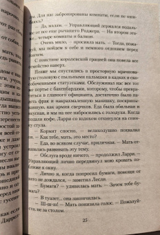 Джеральд Даррелл: Моя семья и другие звери