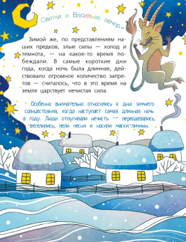Анна Гребенникова: Как в России праздники отмечают?