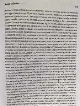 Роберто Боланьо: 2666