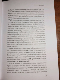 Терри Коул: Здоровые границы.Как научиться отстаивать свои интересы и перестать отказываться от себя ради други