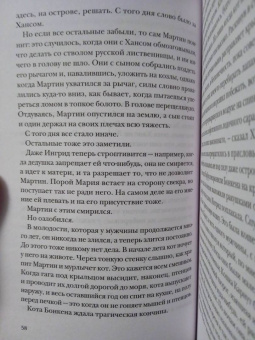 Рой Якобсен: Незримые