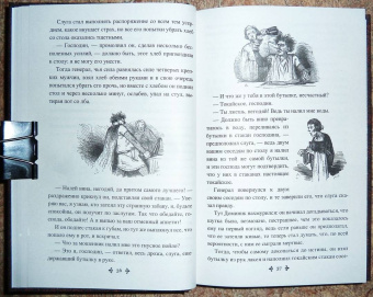 Александр Дюма: Кобольды старого замка. Сказки и легенды