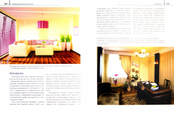 Наталия Баранова: Фэн-шуй. Большая энциклопедия