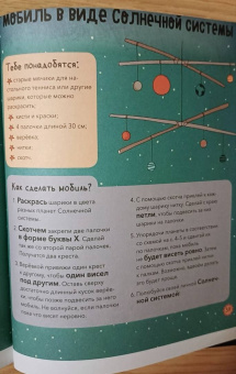 Фьюэл Нулд: Космос. От Солнечной системы до далёких галактик. Самые удивительные секреты Вселенной