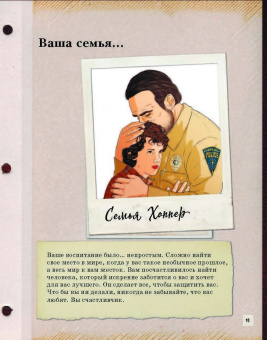 Надя Бейли: Очень странные дела. Иллюстрированная история города Хокинса и его обратной стороны