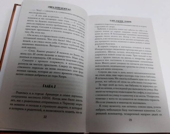 Нина Новолодская: Шанс. Глоток жизни