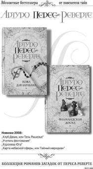 Юсси Адлер-Ольсен: Журнал 64