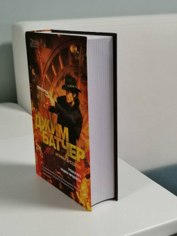 Джим Батчер: Архивы Дрездена. Книга 8. Грязная игра. Правила чародейства