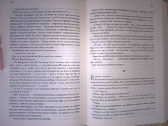 Дебора Вольф: Наследие Дракона