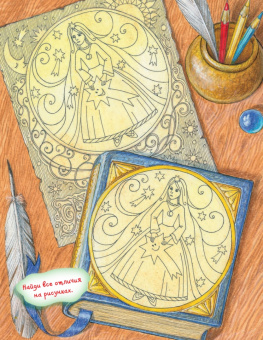 Терентьева, Тимофеева, Косолапов: Сказки о смелости. Как научиться быть сильным и ничего не бояться