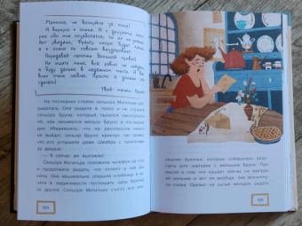 Ольга Сафронова: Любопытная Швабра