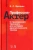 Виктор Шрайман: Профессия - актер. С приложением тренинга для актеров драматического театра. Учебное пособие