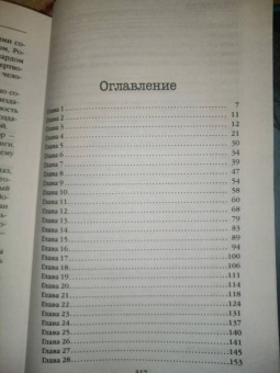 Изабелла Мальдонадо: Високосный убийца